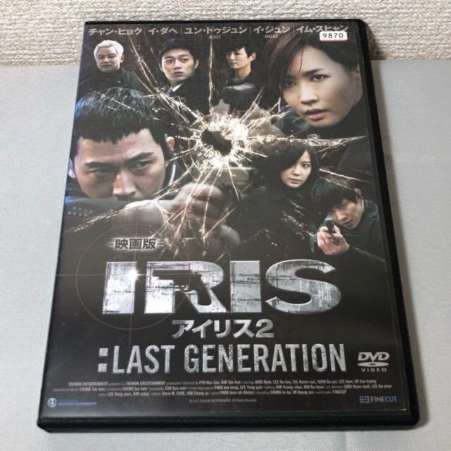 Amazon.co.jp: Iris 2 Last Generation, DVD Movie Version